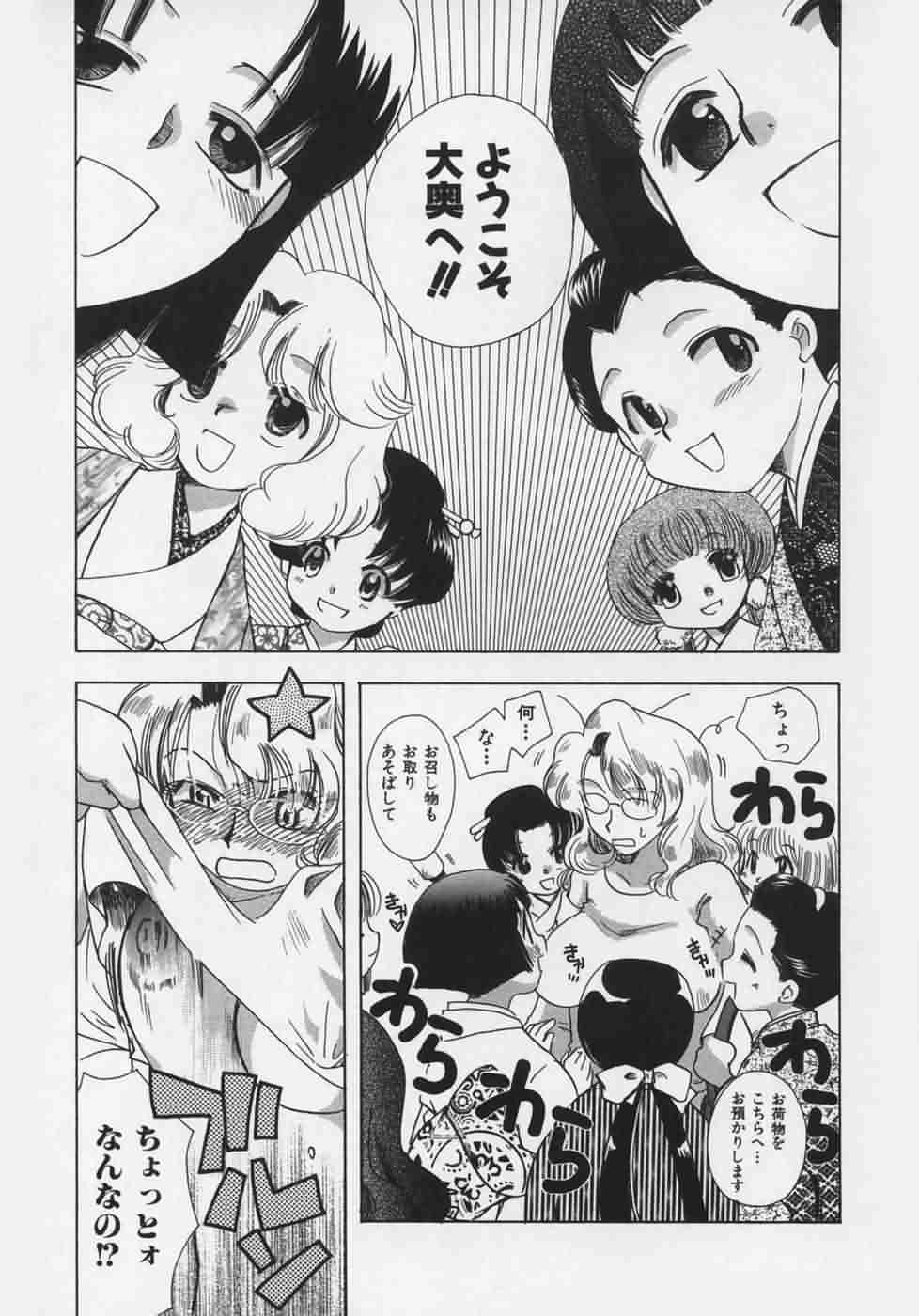 [鈴木美蘭] OH！江戸桃色日記