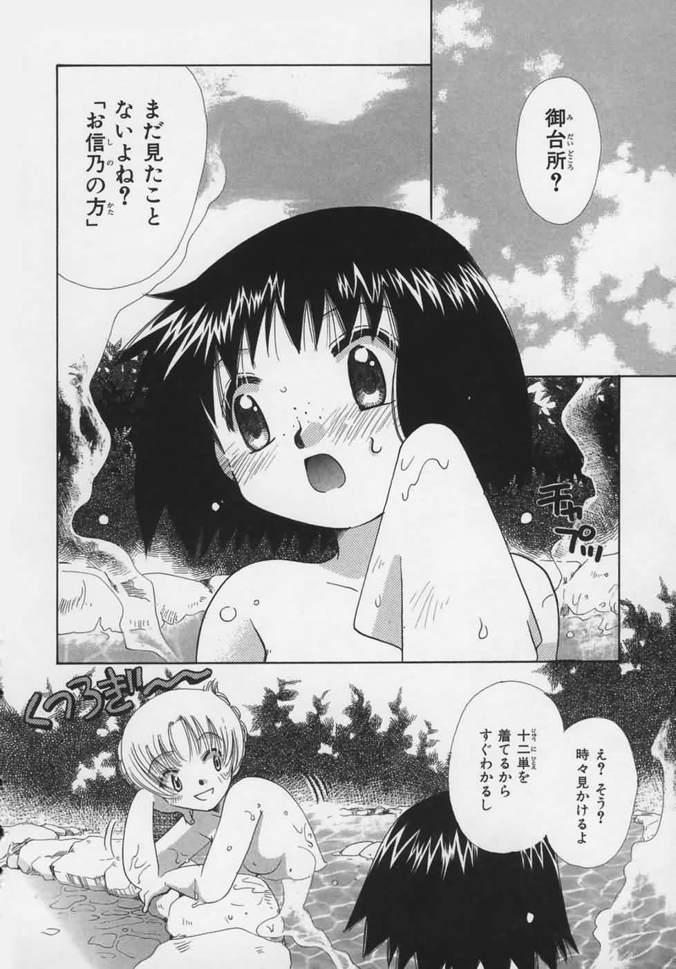 [鈴木美蘭] OH！江戸桃色日記