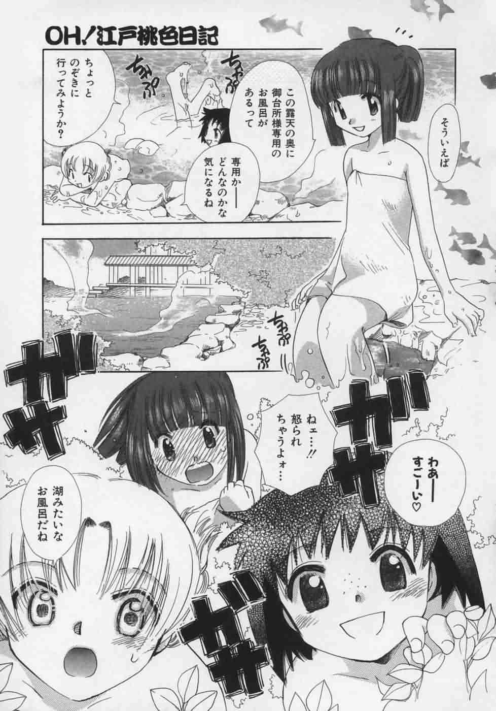 [鈴木美蘭] OH！江戸桃色日記