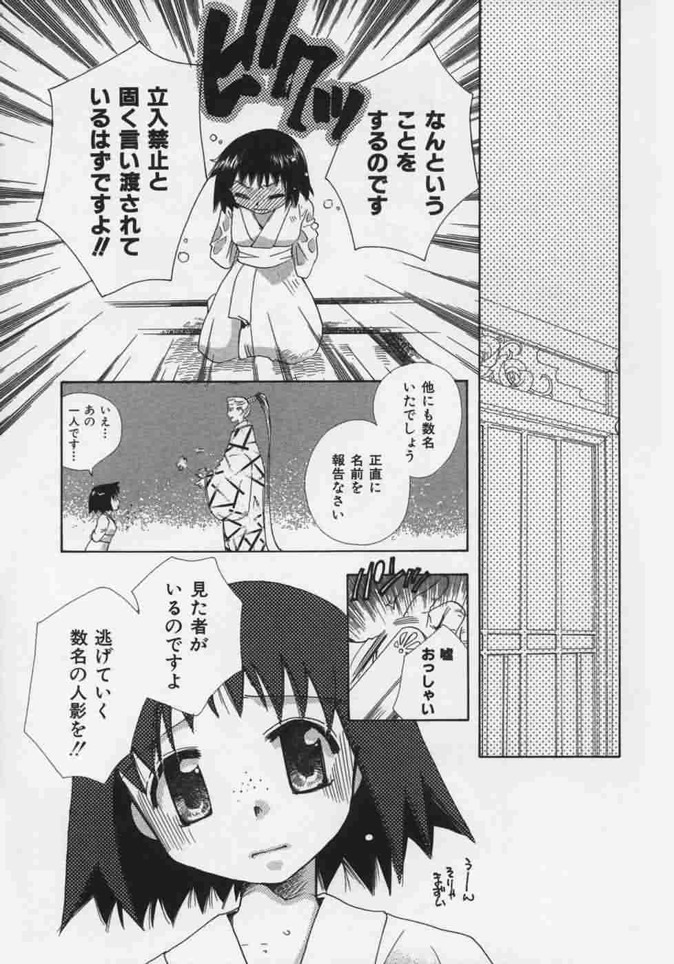 [鈴木美蘭] OH！江戸桃色日記