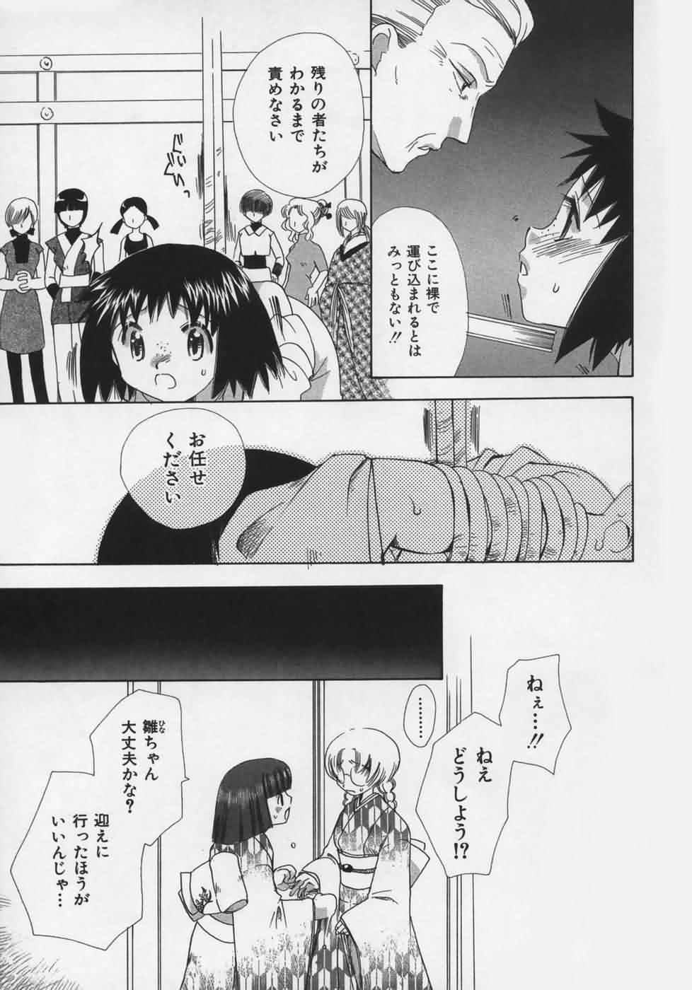 [鈴木美蘭] OH！江戸桃色日記