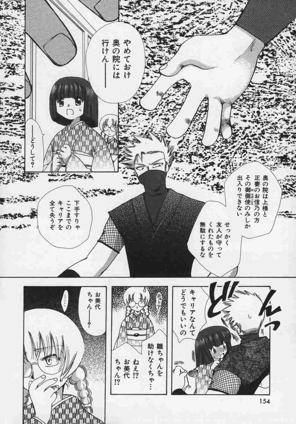 [鈴木美蘭] OH！江戸桃色日記