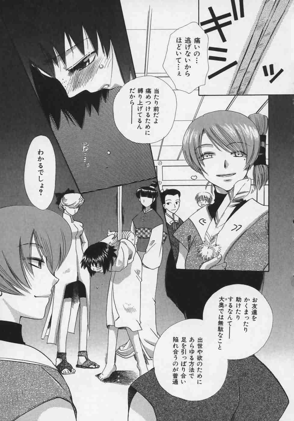 [鈴木美蘭] OH！江戸桃色日記