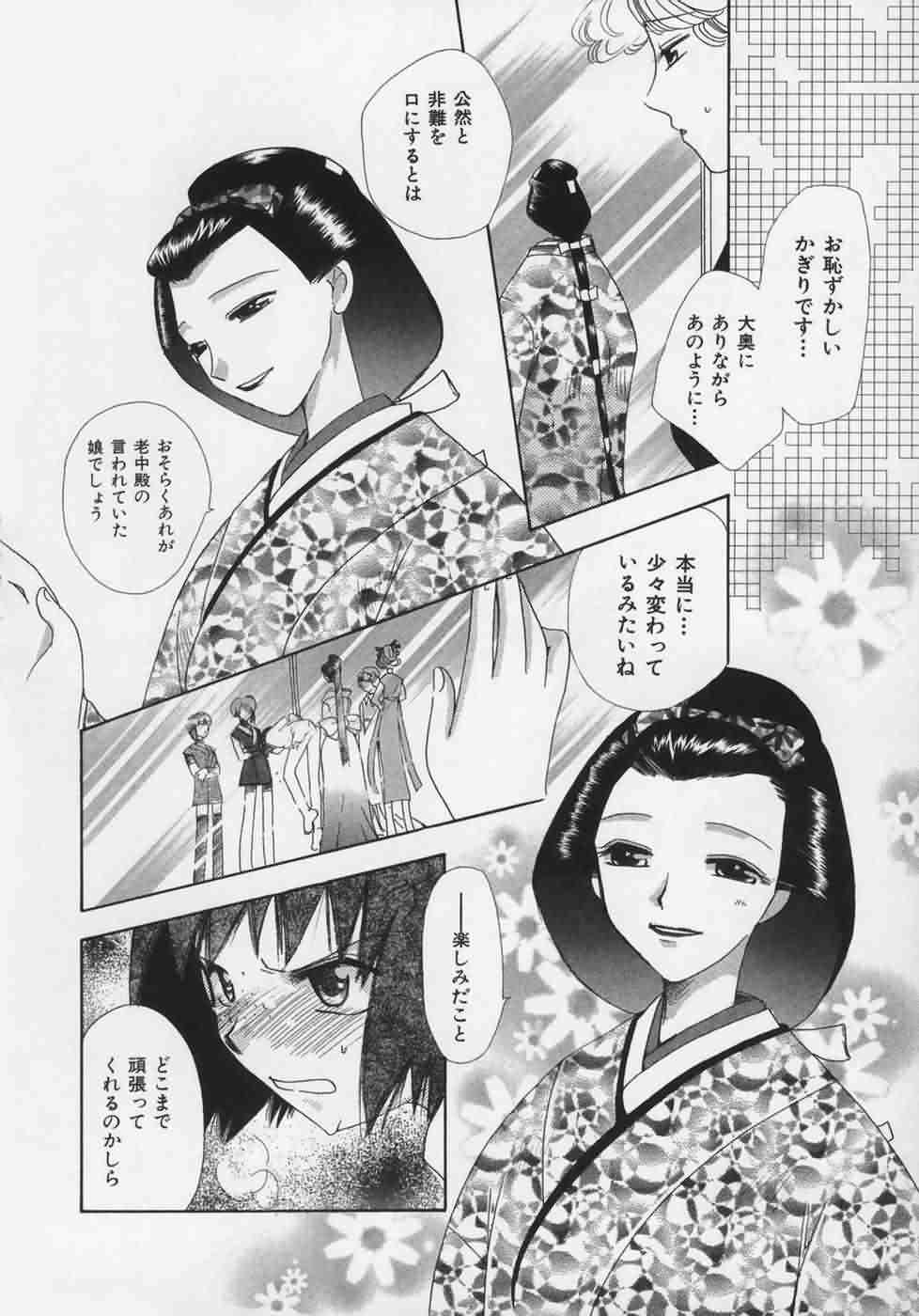 [鈴木美蘭] OH！江戸桃色日記