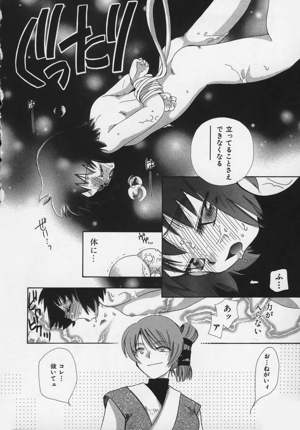 [鈴木美蘭] OH！江戸桃色日記