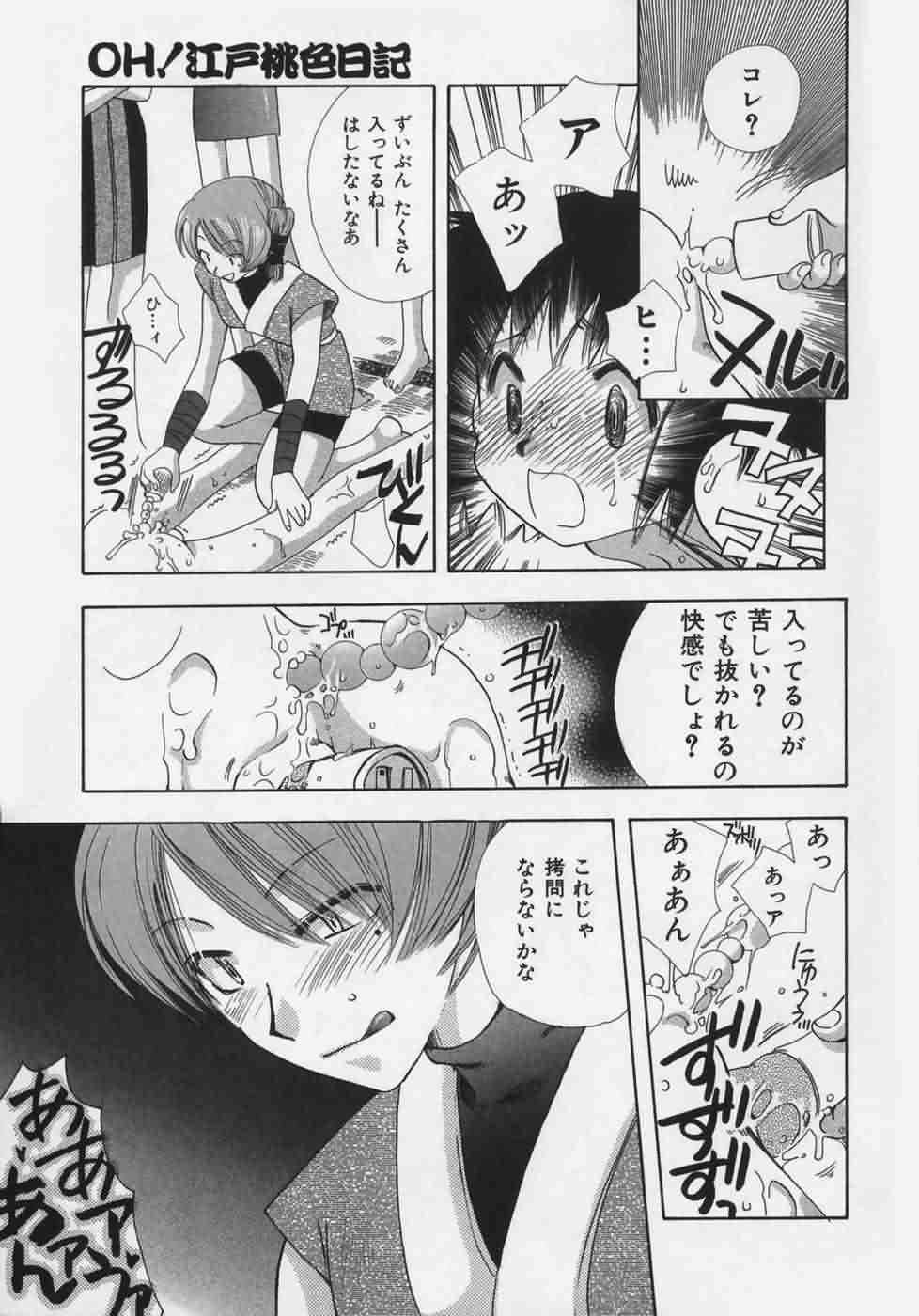 [鈴木美蘭] OH！江戸桃色日記