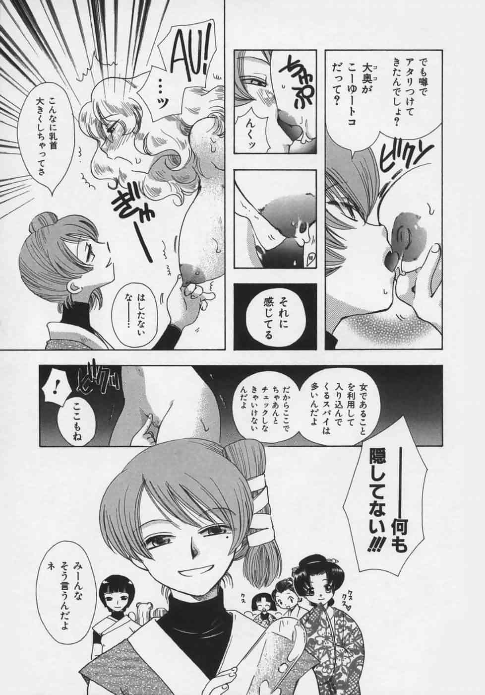 [鈴木美蘭] OH！江戸桃色日記