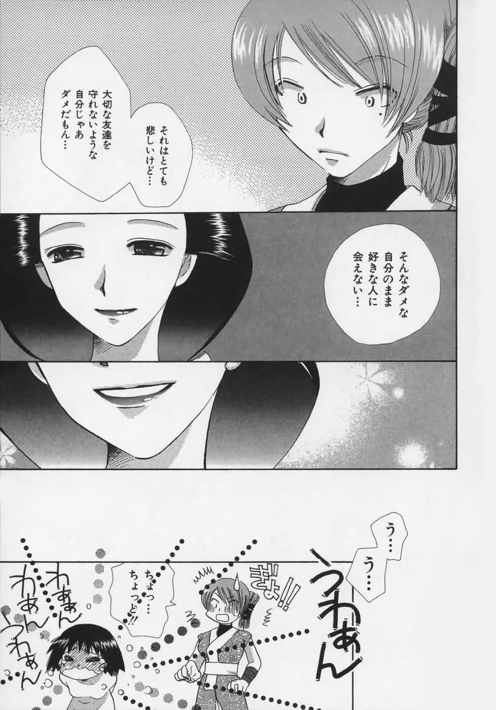 [鈴木美蘭] OH！江戸桃色日記