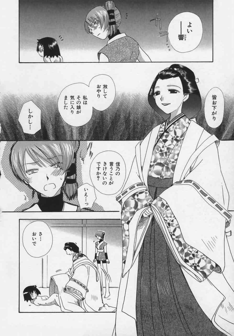[鈴木美蘭] OH！江戸桃色日記