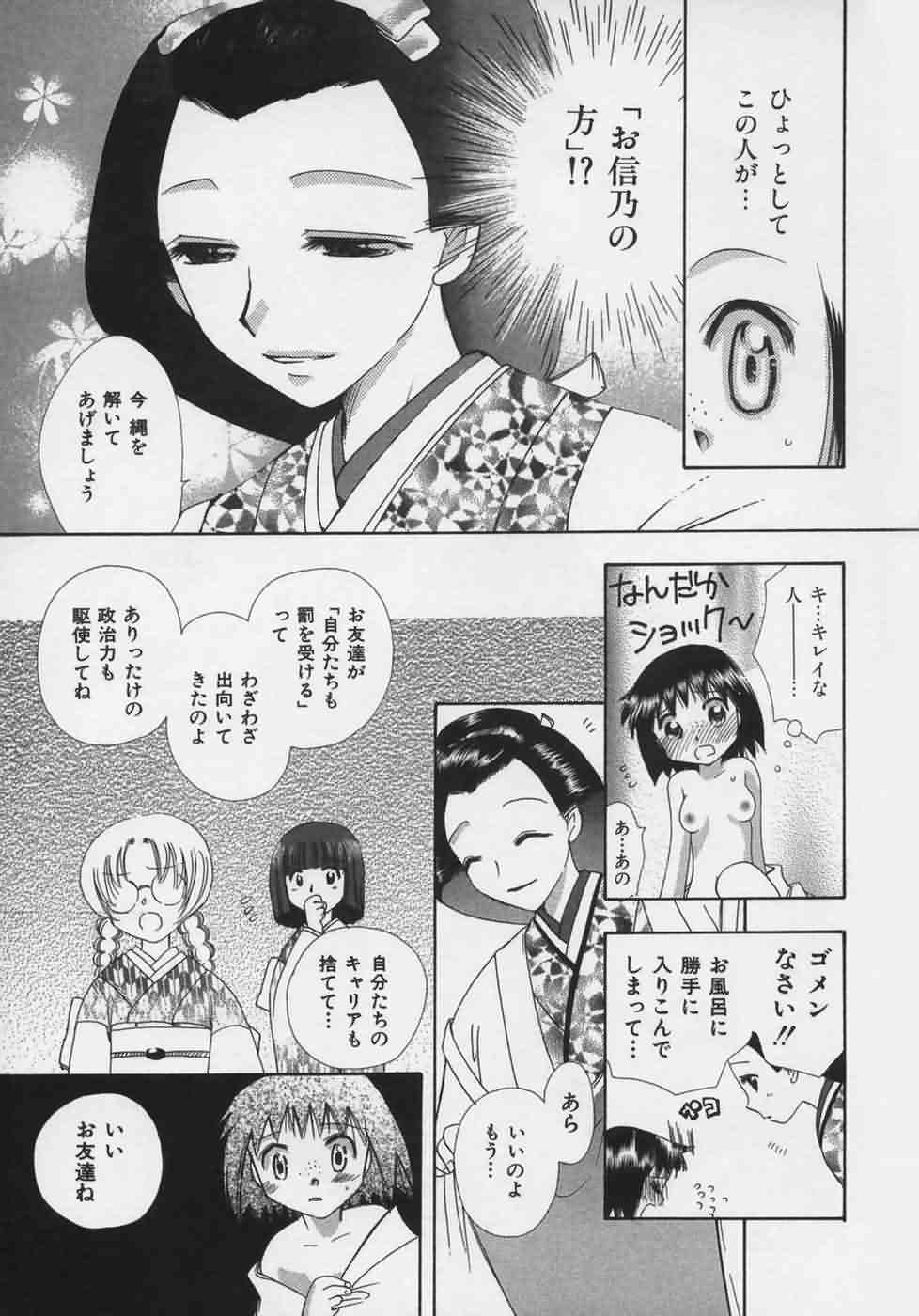 [鈴木美蘭] OH！江戸桃色日記