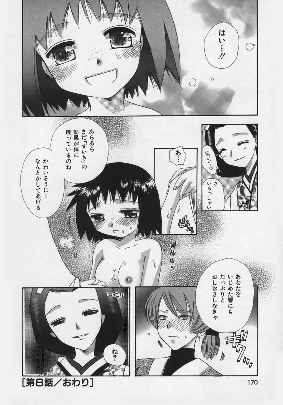 [鈴木美蘭] OH！江戸桃色日記