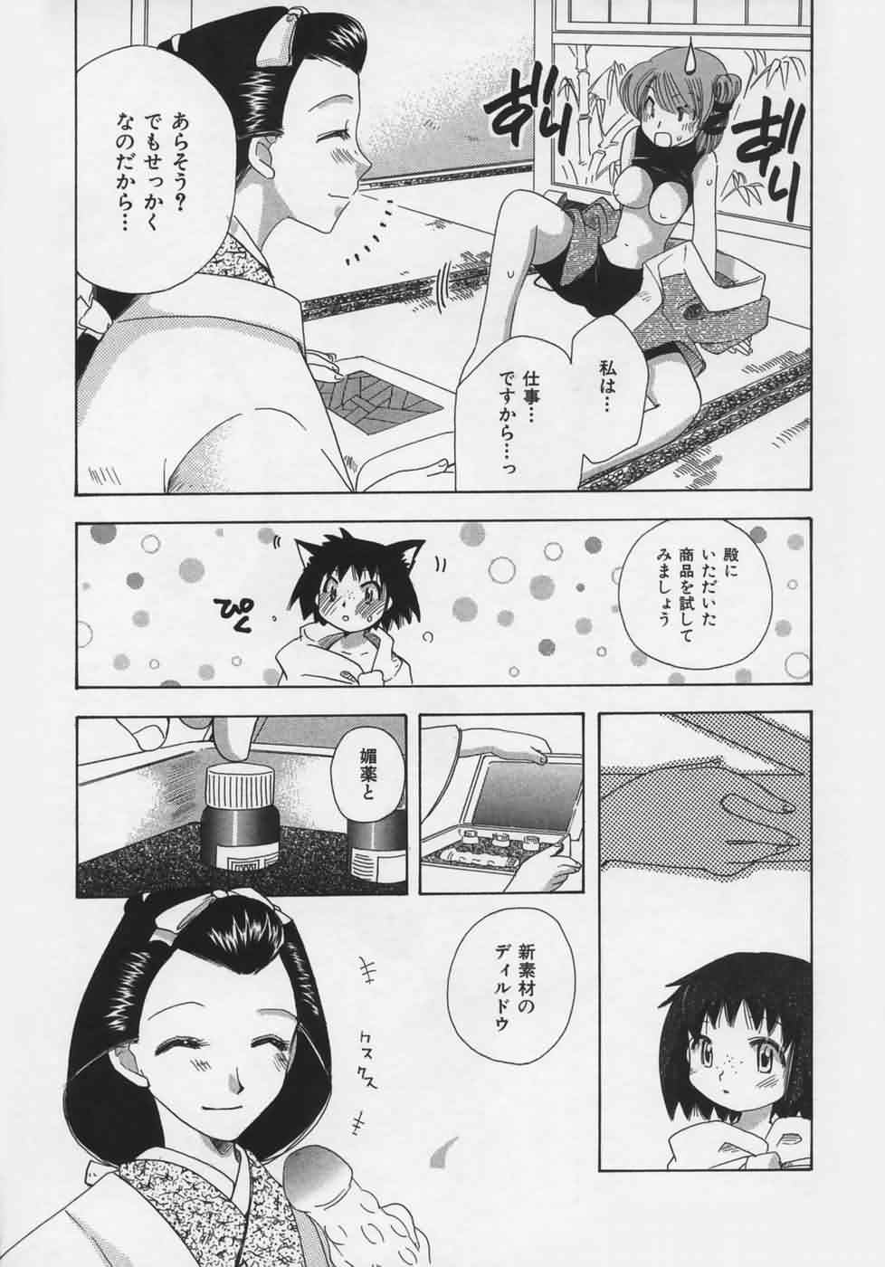 [鈴木美蘭] OH！江戸桃色日記