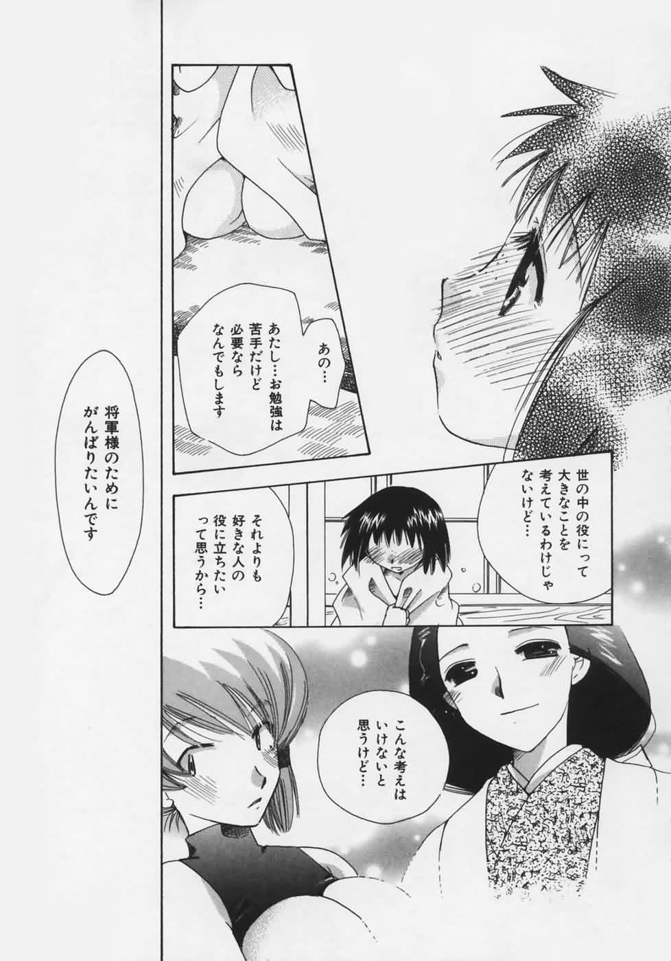 [鈴木美蘭] OH！江戸桃色日記