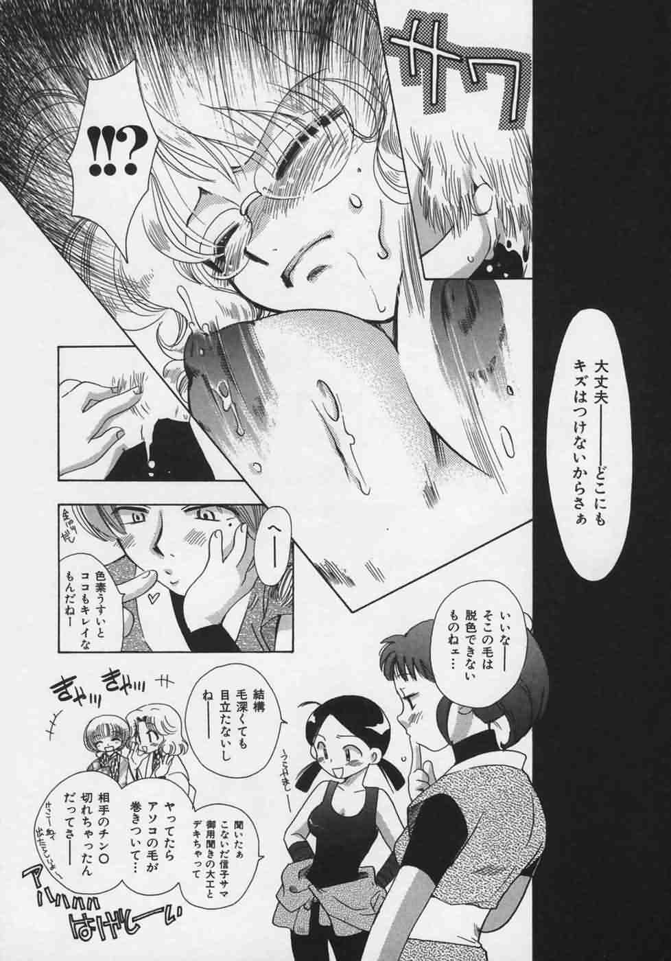 [鈴木美蘭] OH！江戸桃色日記