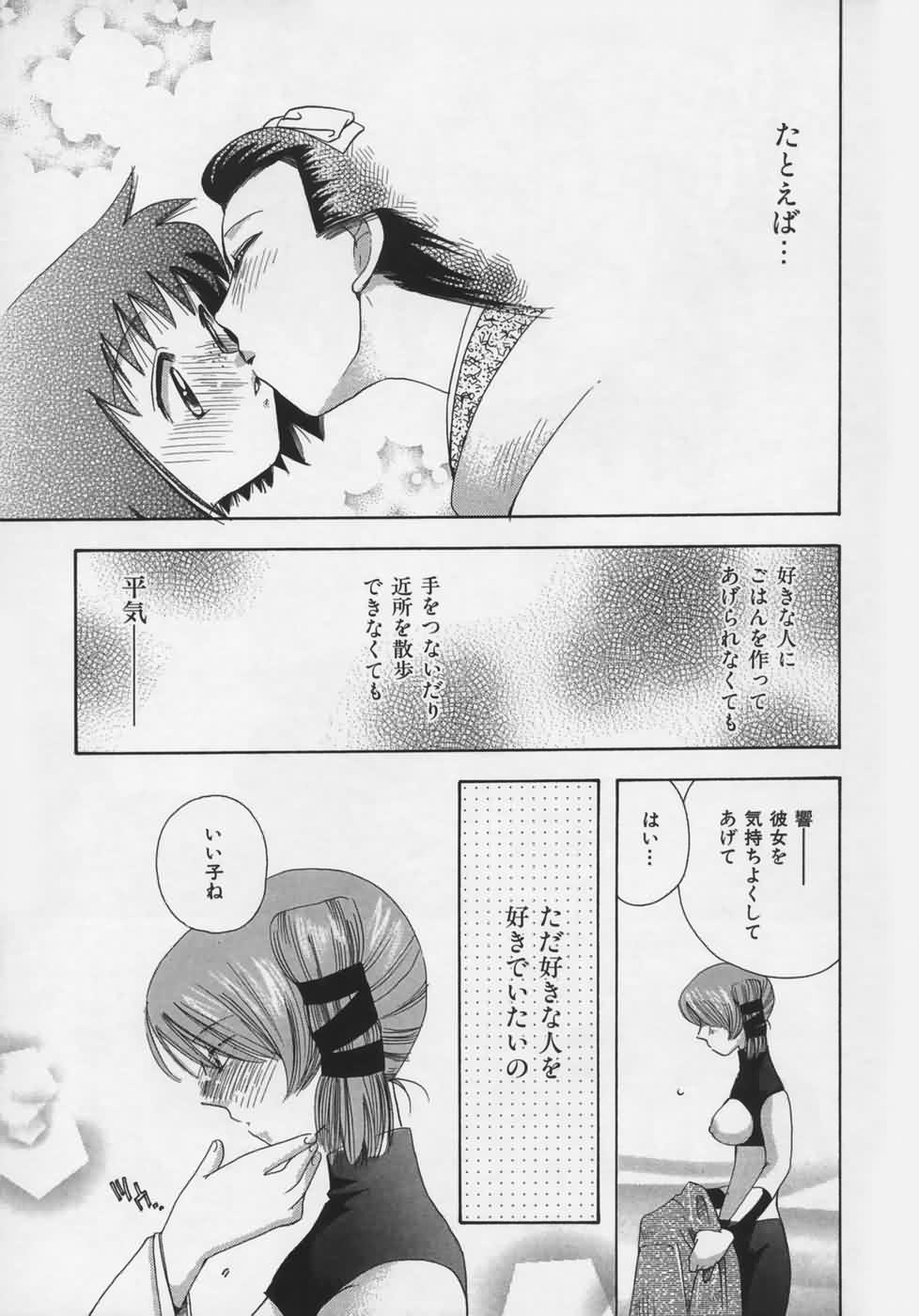[鈴木美蘭] OH！江戸桃色日記
