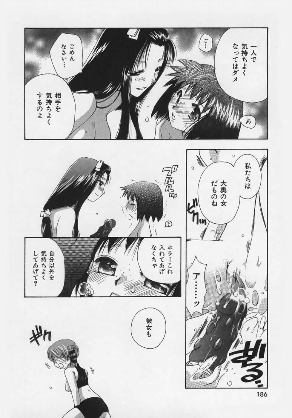[鈴木美蘭] OH！江戸桃色日記