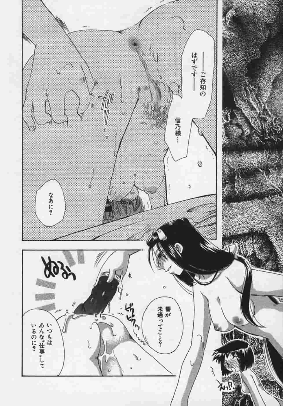 [鈴木美蘭] OH！江戸桃色日記