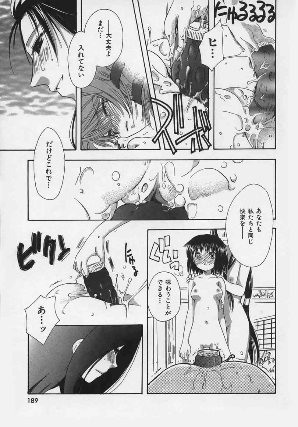 [鈴木美蘭] OH！江戸桃色日記