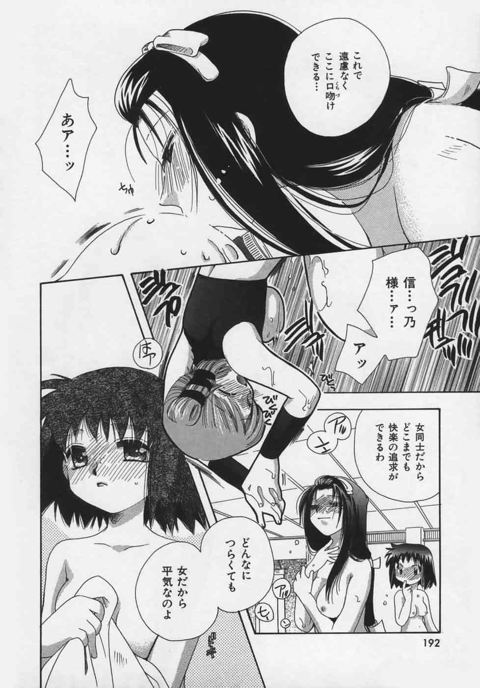 [鈴木美蘭] OH！江戸桃色日記