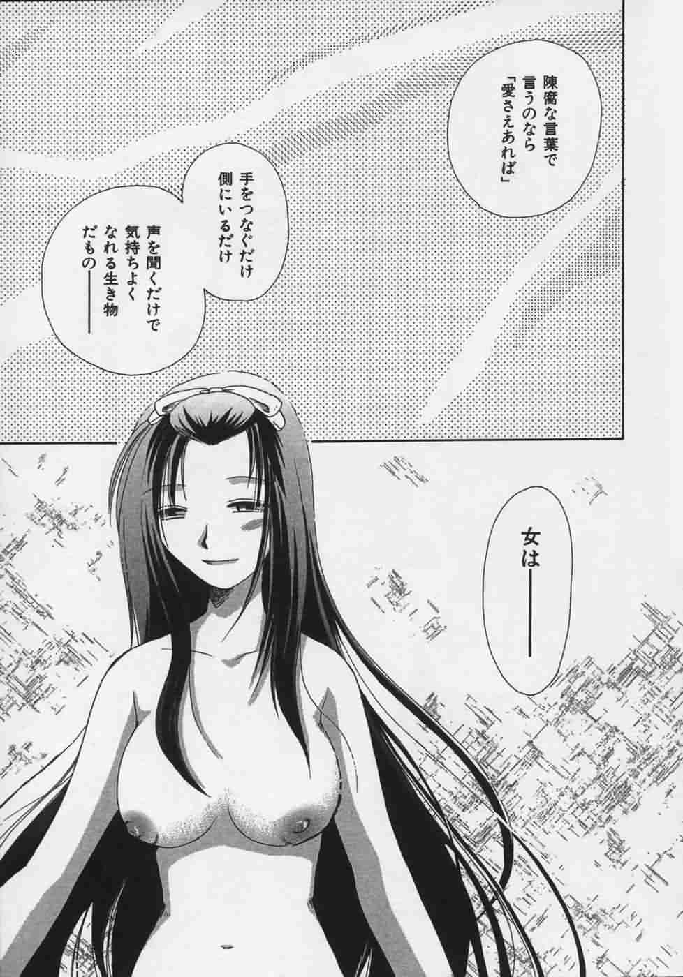 [鈴木美蘭] OH！江戸桃色日記