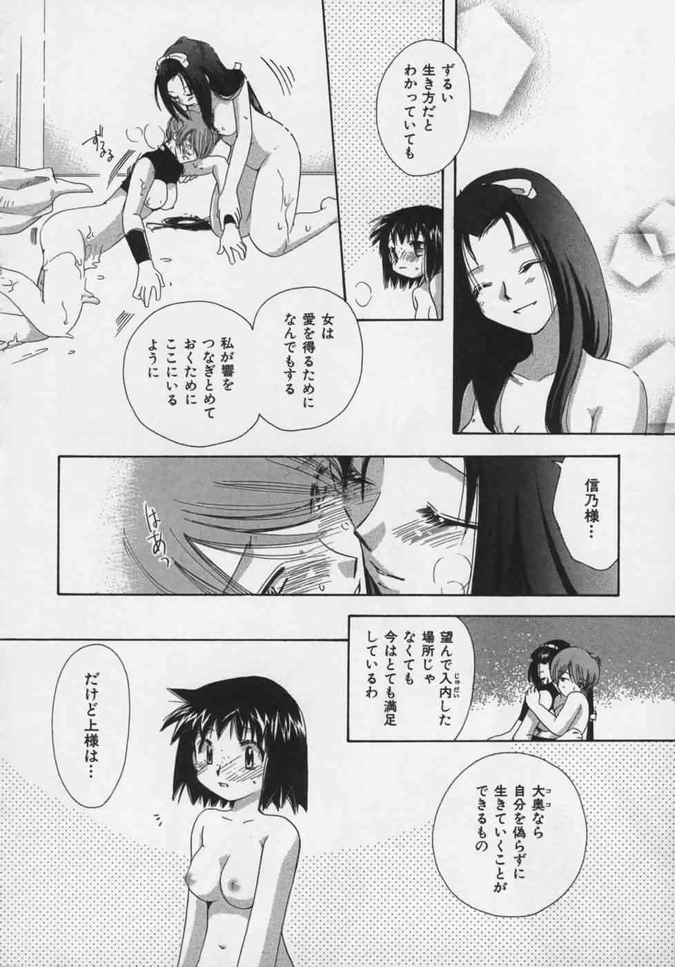 [鈴木美蘭] OH！江戸桃色日記