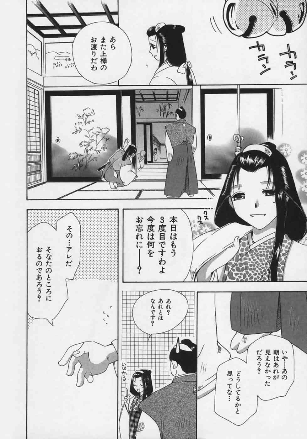 [鈴木美蘭] OH！江戸桃色日記