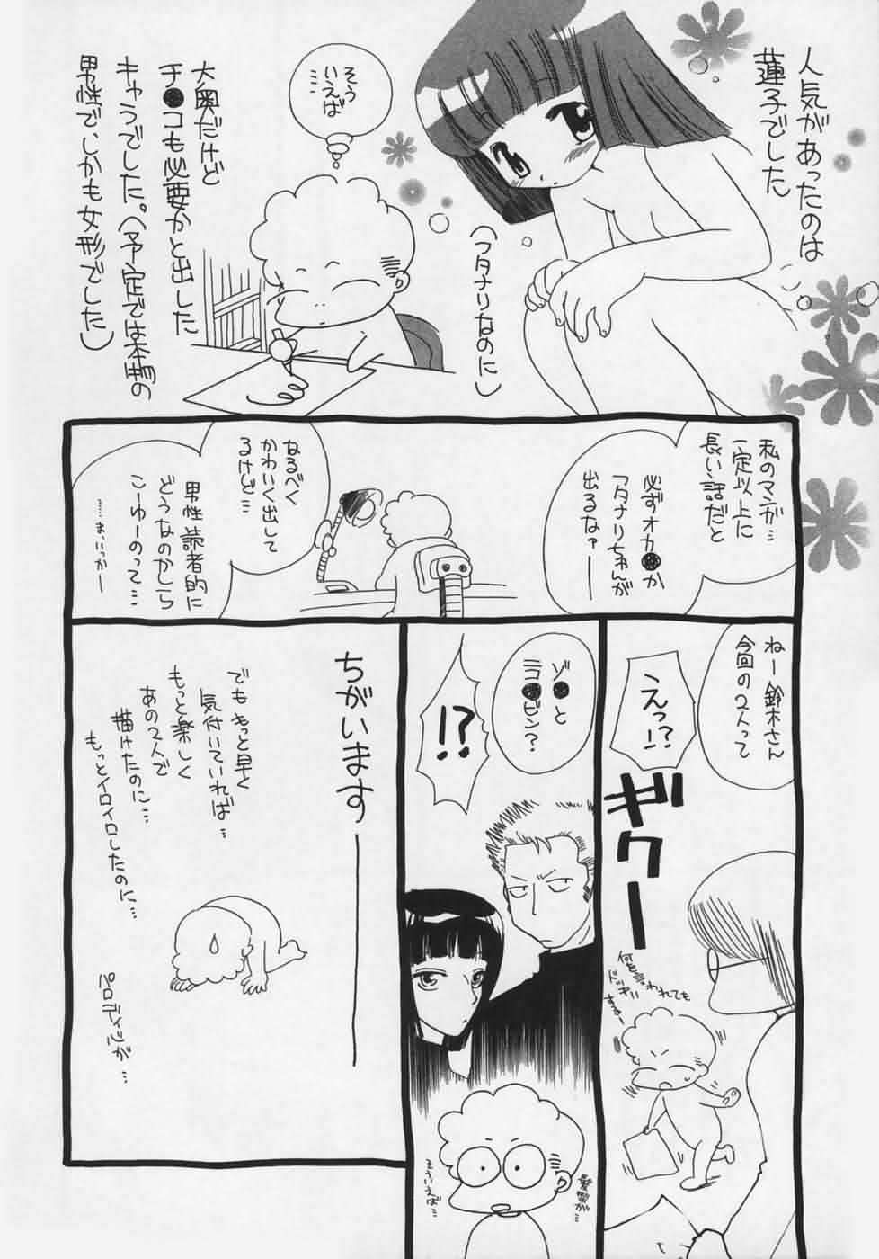[鈴木美蘭] OH！江戸桃色日記