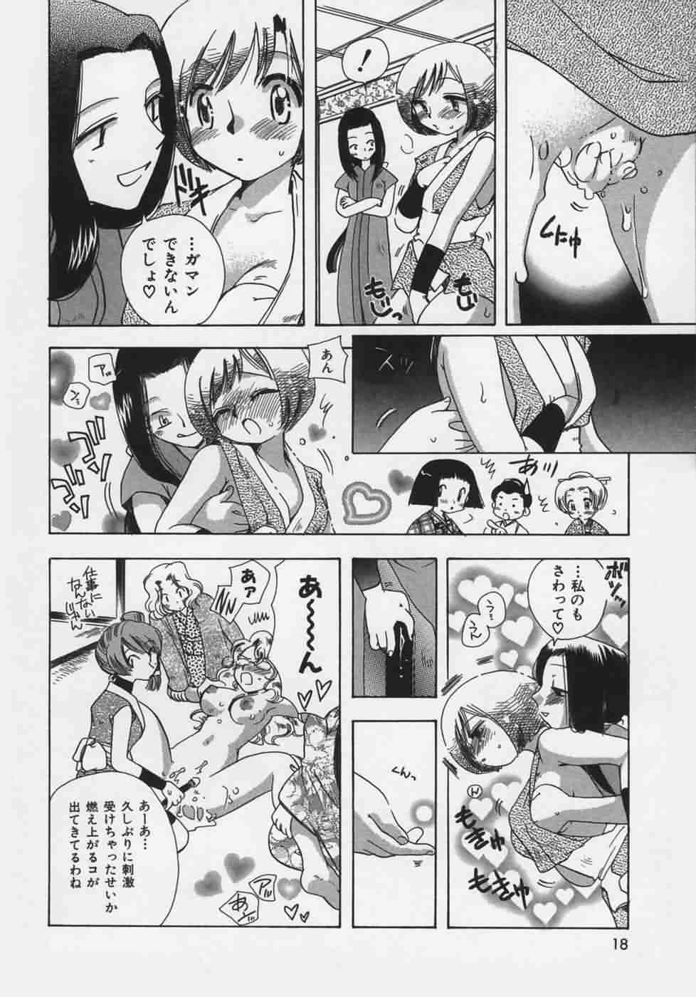 [鈴木美蘭] OH！江戸桃色日記