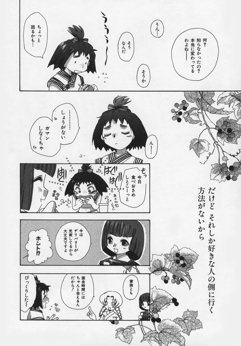[鈴木美蘭] OH！江戸桃色日記