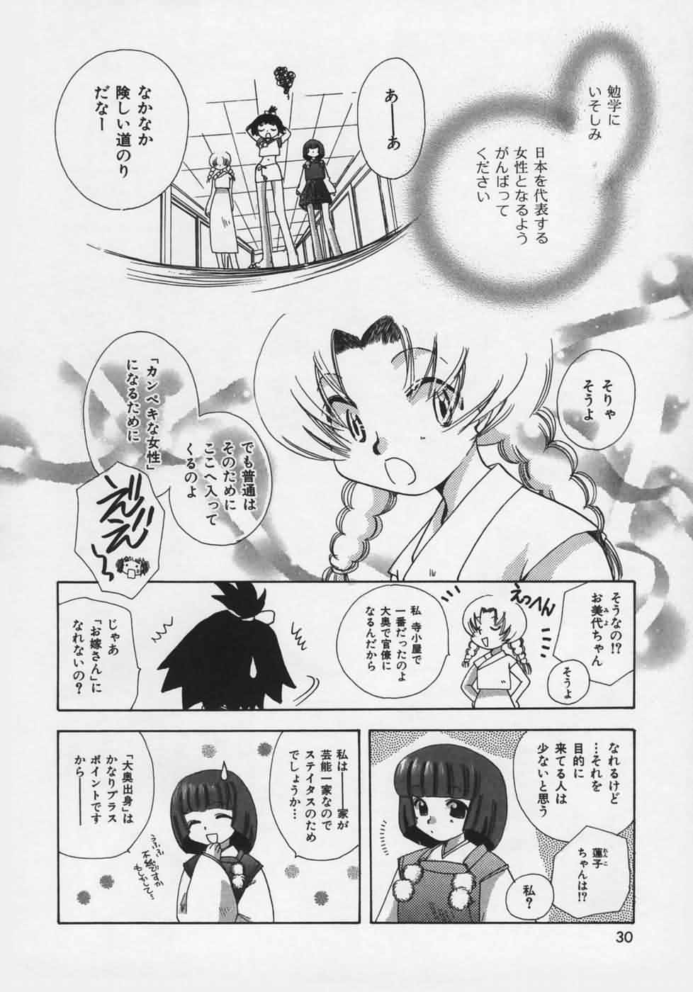 [鈴木美蘭] OH！江戸桃色日記