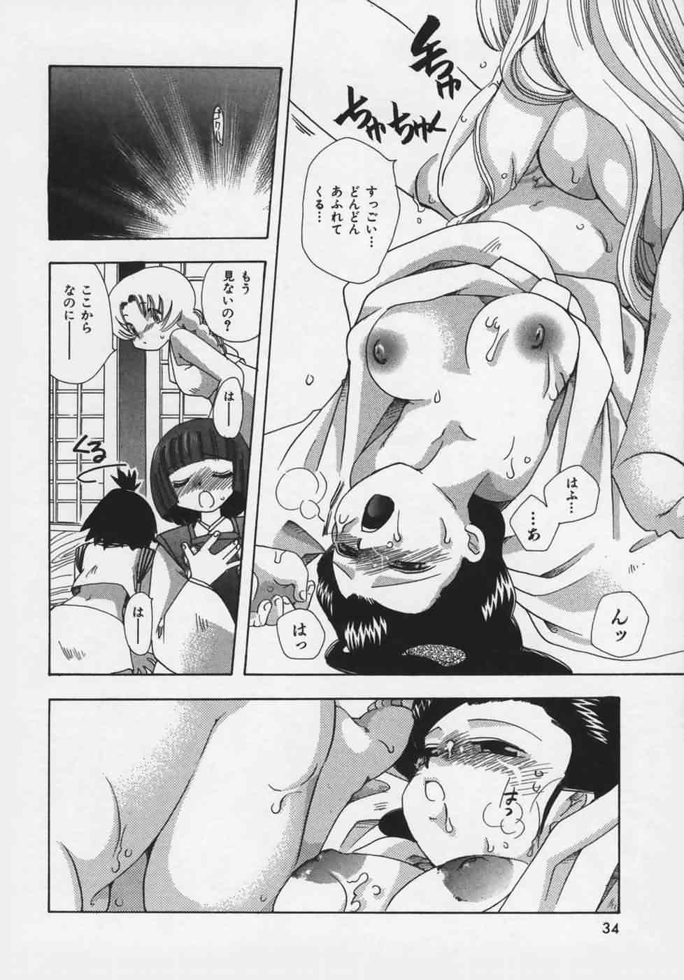 [鈴木美蘭] OH！江戸桃色日記