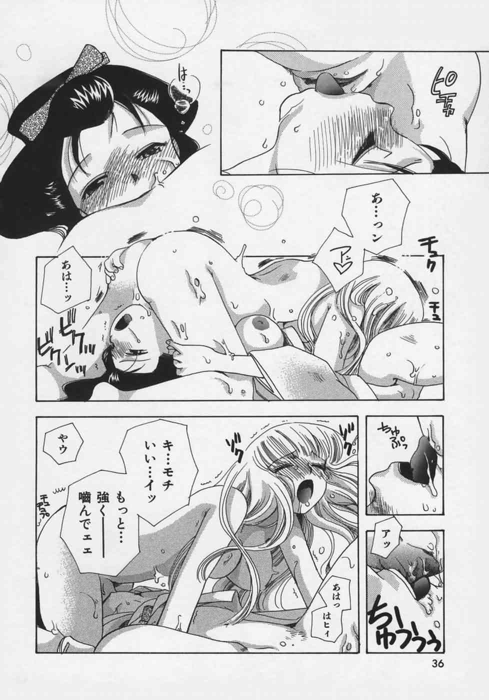 [鈴木美蘭] OH！江戸桃色日記