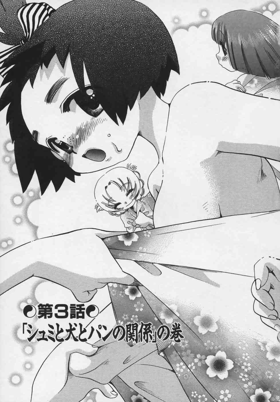 [鈴木美蘭] OH！江戸桃色日記