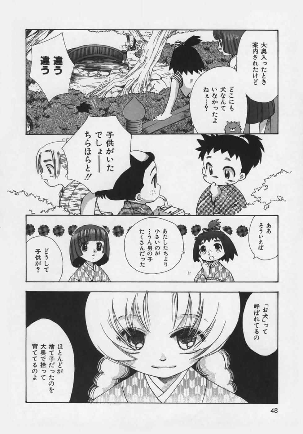 [鈴木美蘭] OH！江戸桃色日記