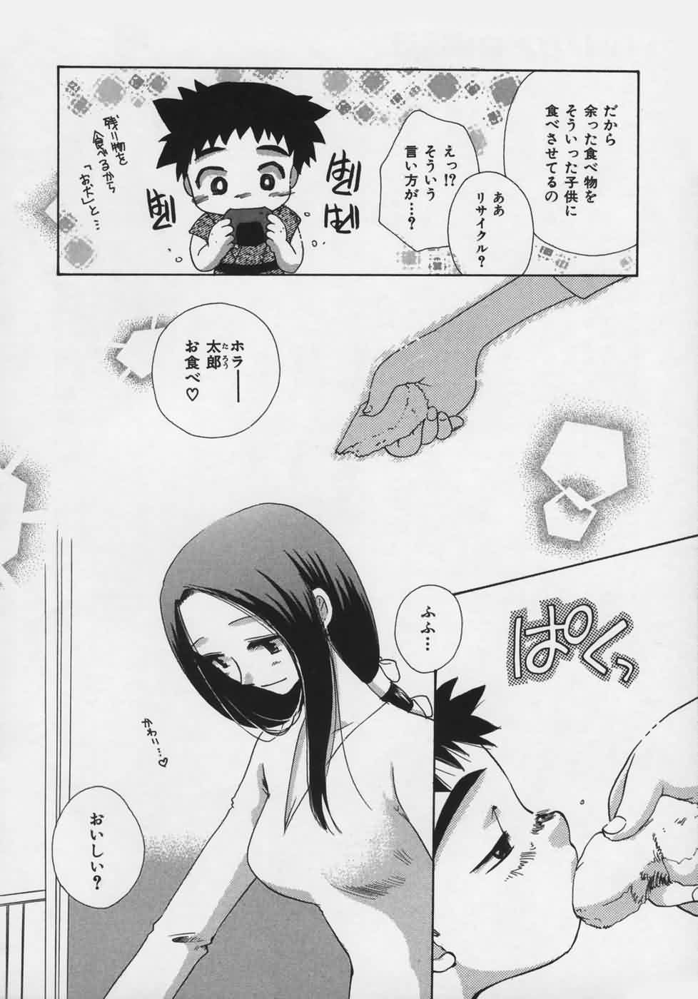 [鈴木美蘭] OH！江戸桃色日記