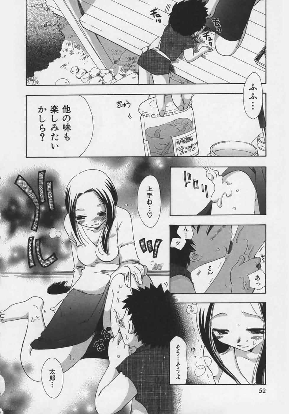 [鈴木美蘭] OH！江戸桃色日記
