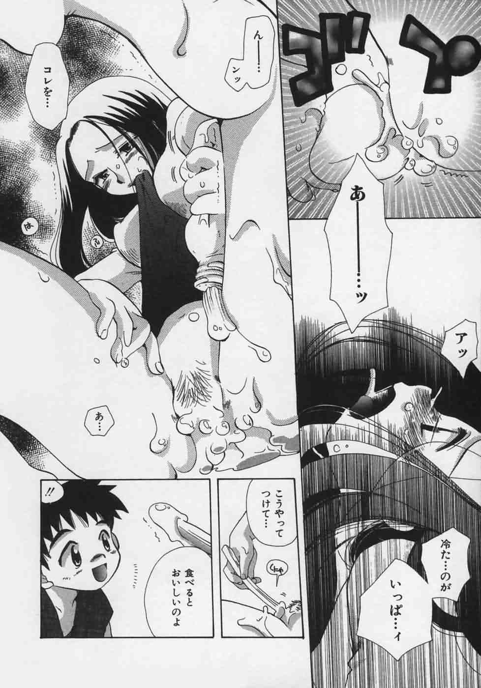 [鈴木美蘭] OH！江戸桃色日記
