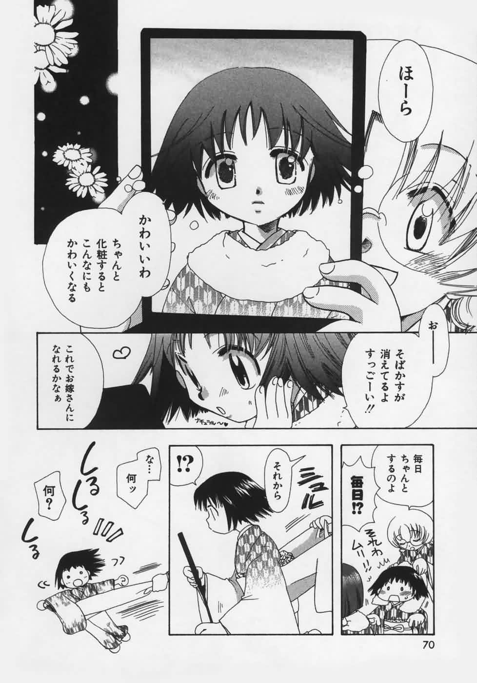 [鈴木美蘭] OH！江戸桃色日記
