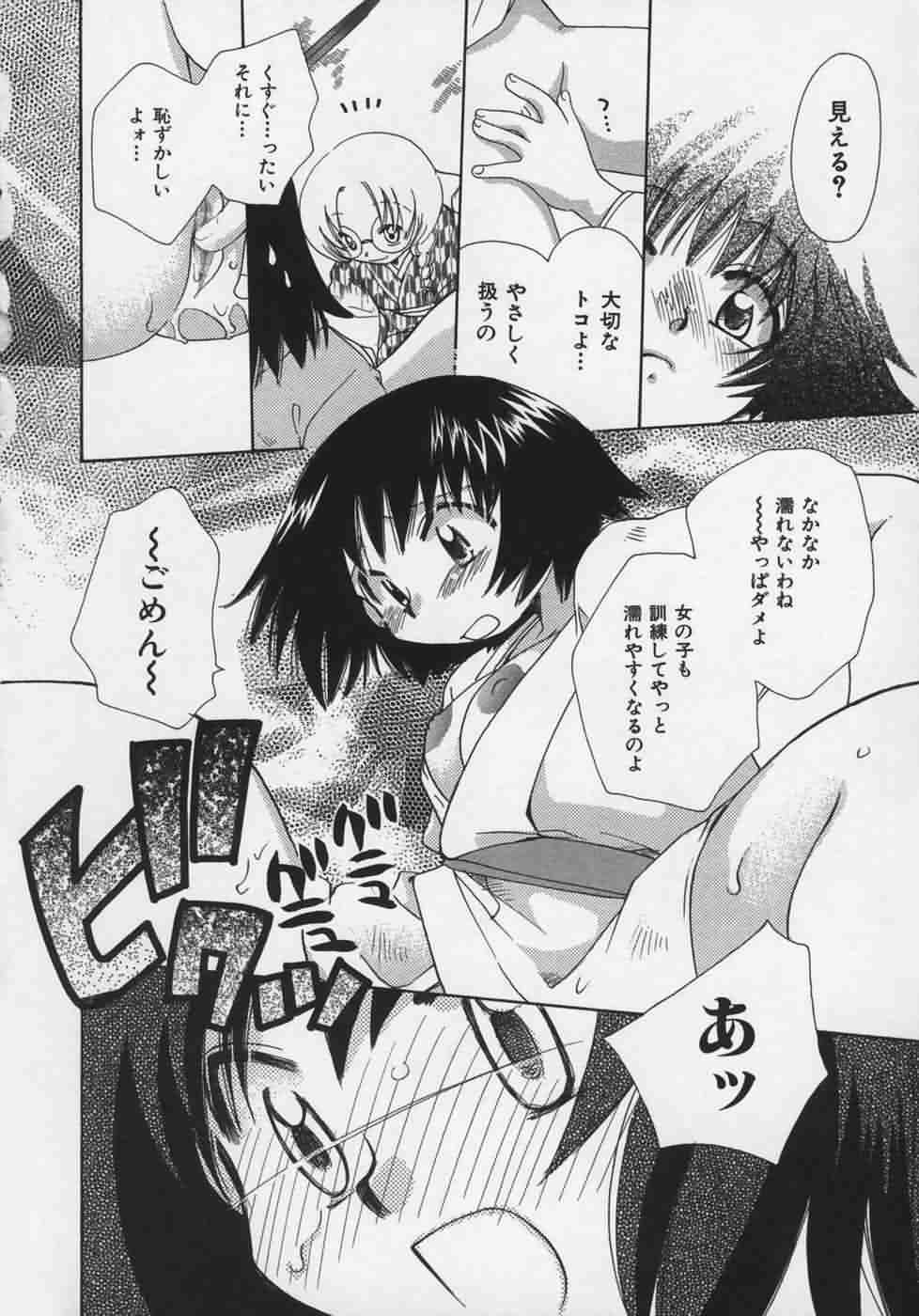 [鈴木美蘭] OH！江戸桃色日記