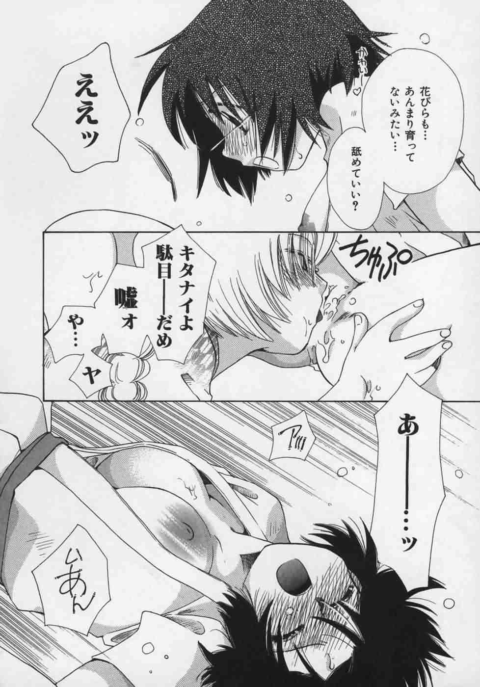 [鈴木美蘭] OH！江戸桃色日記