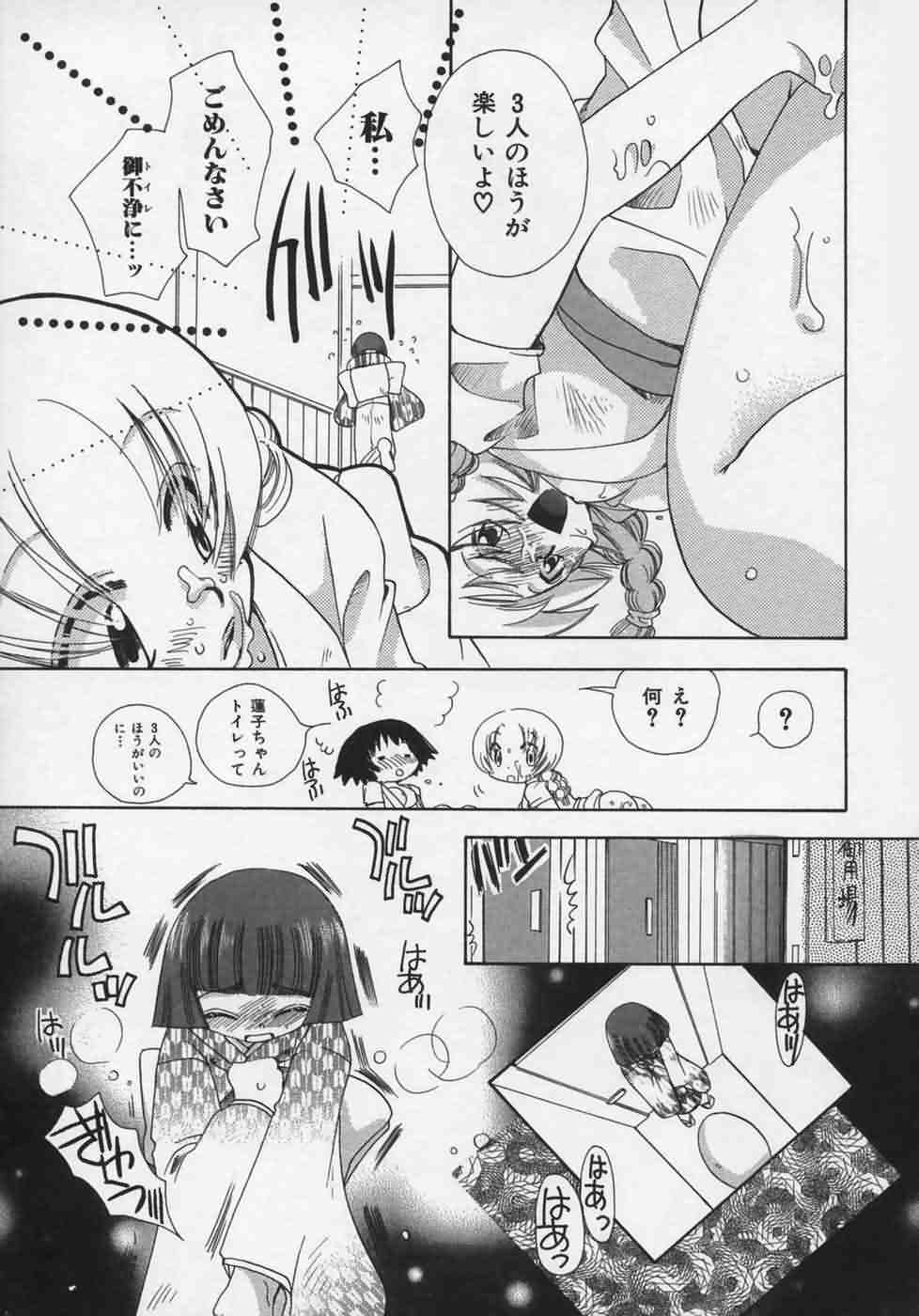 [鈴木美蘭] OH！江戸桃色日記