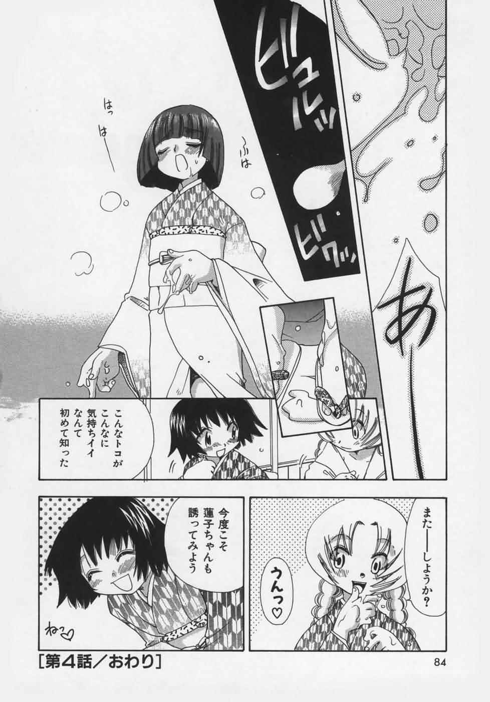 [鈴木美蘭] OH！江戸桃色日記