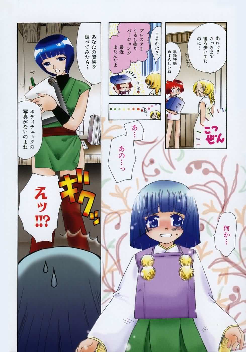 [鈴木美蘭] OH！江戸桃色日記