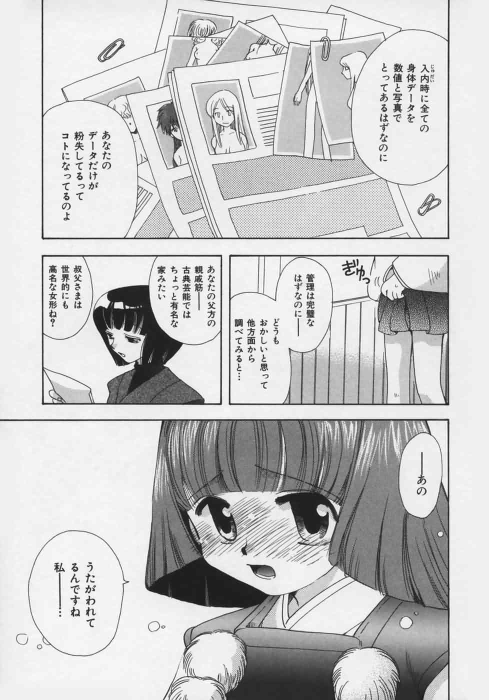 [鈴木美蘭] OH！江戸桃色日記
