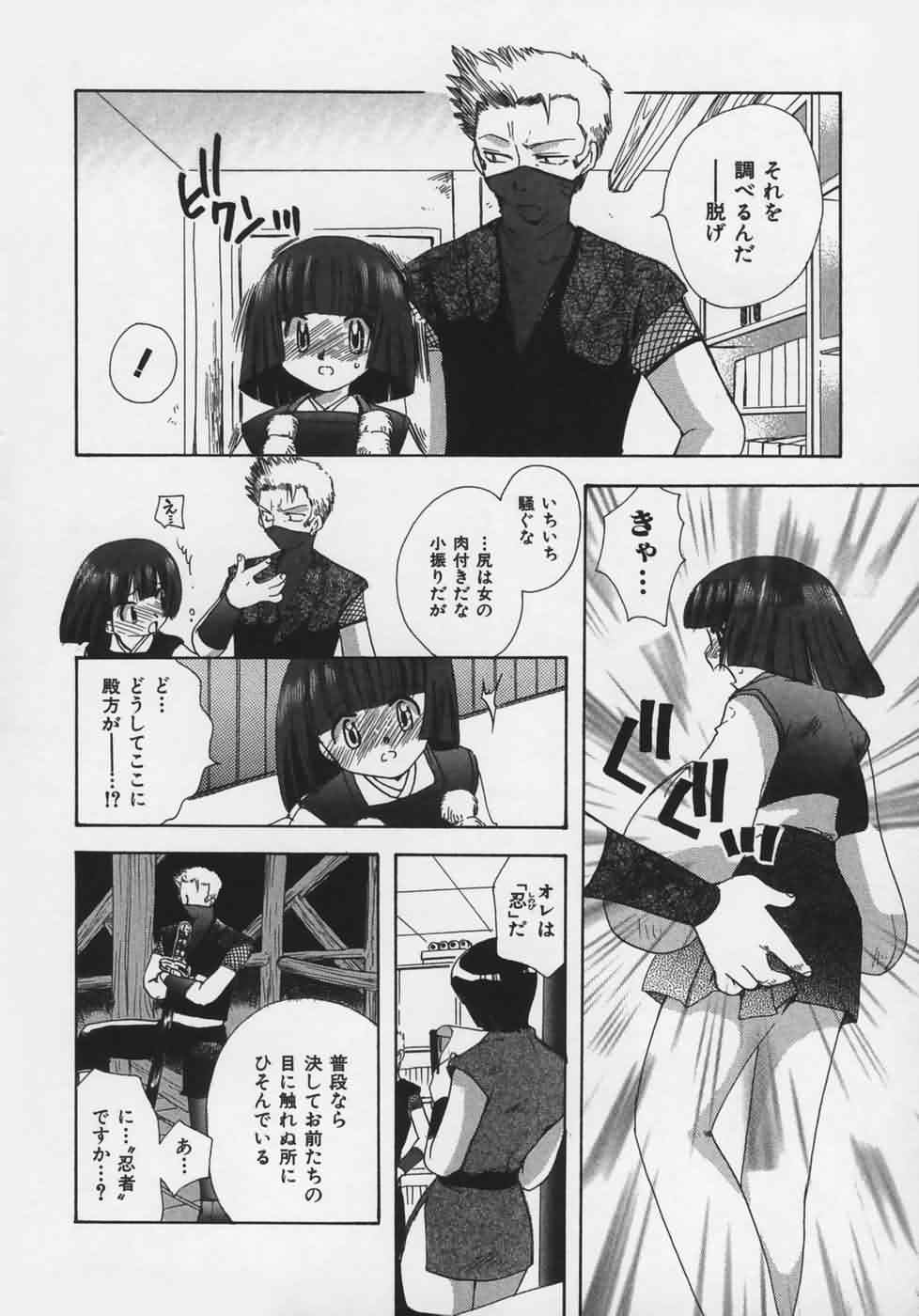 [鈴木美蘭] OH！江戸桃色日記