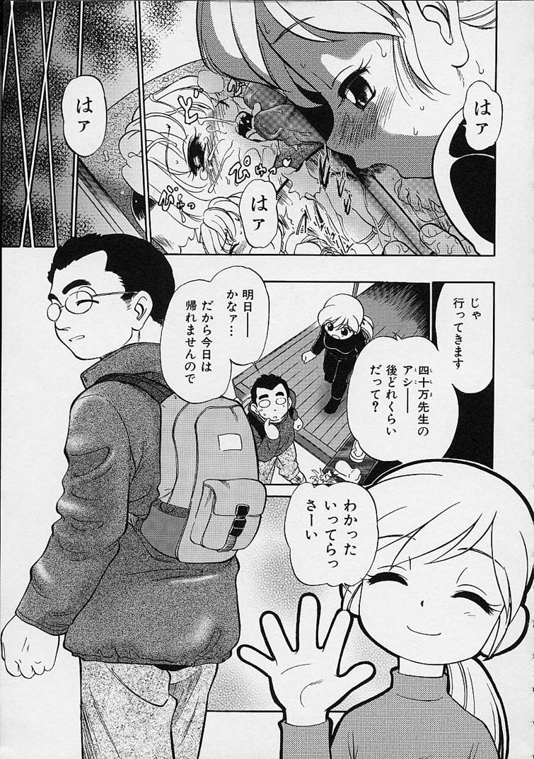 [摩訶不思議] えろもん