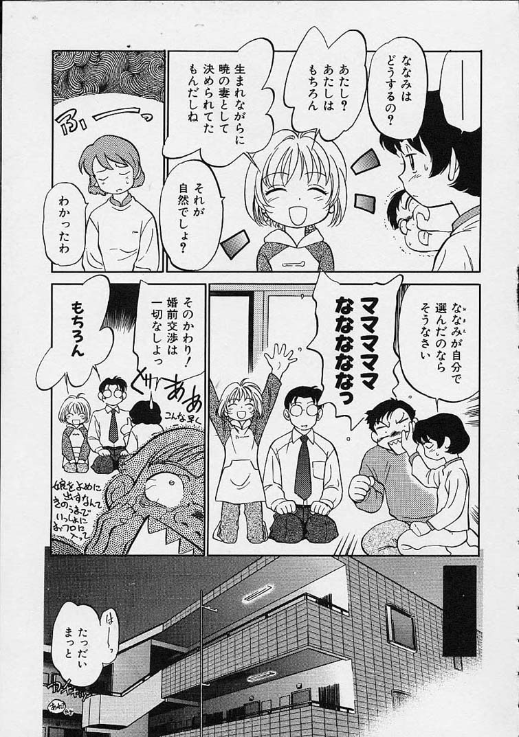 [摩訶不思議] えろもん