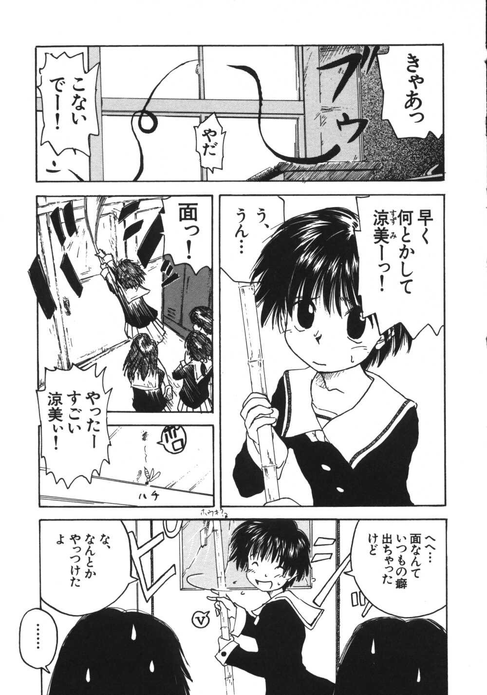 [わんぱく] 彼女がつながれた日