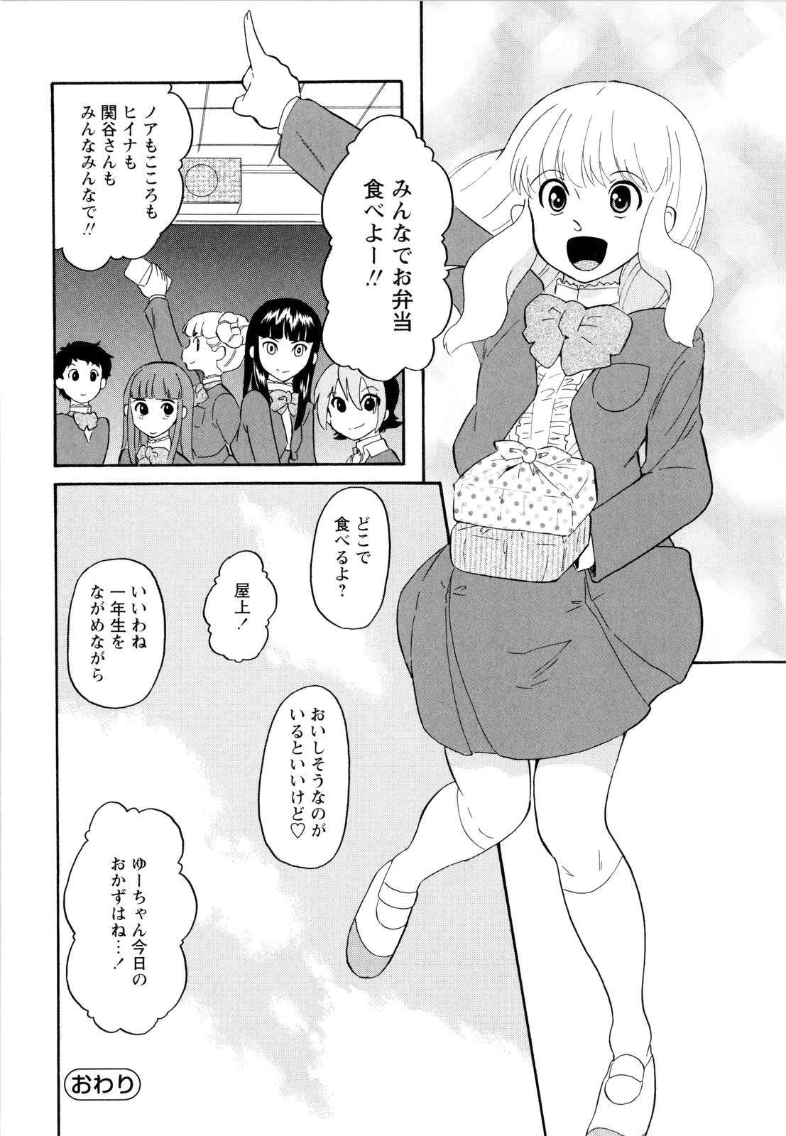 [どざむら] ハルカ69[2]