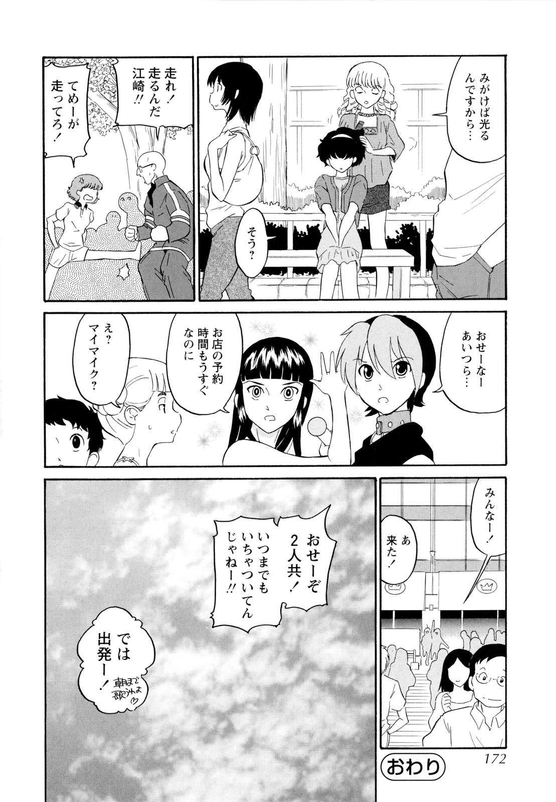 [どざむら] ハルカ69[2]